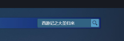 西游记之大圣归来怎么下架了 西游记大电影失踪了