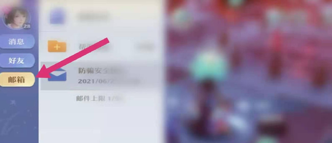 梦幻新诛仙邮件在哪 梦幻新诛仙邮件位置攻略手游玩家必备