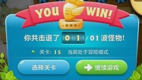 保卫萝卜1终极挑战第15关怎么过 保卫萝卜1手游第15关攻略分享