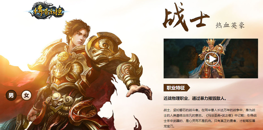 传奇永恒端游六个职业推荐有哪些