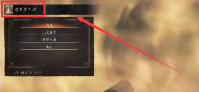 黑暗之魂2太阳徽章哪里刷好