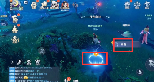 梦幻新诛仙传说奇遇怎么完成 梦幻新诛仙畅享奇遇之旅