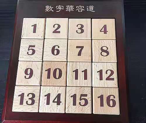 数字华容道的3×3窍门是什么