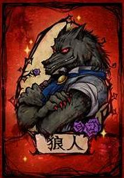 狼人杀9人局狼人打法有哪些 探讨狼人杀游戏中狼人的多种策略和打法