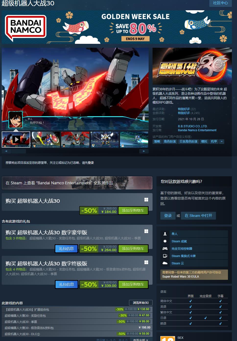 超级机器人大战30怎么下载