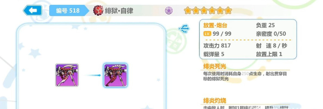 崩坏2虚轴之庭哪些装备值得做 崩坏学园2虚轴之庭装备推荐