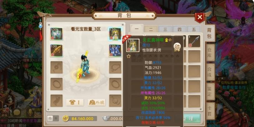 问道体控和敏控哪个好