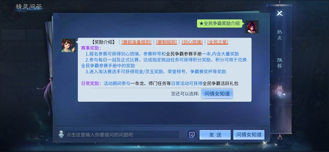 倩女幽魂剑心琉璃怎么获得