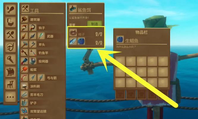 raft鱼饵怎么做 手游木筏求生中的raft鱼饵制作方法
