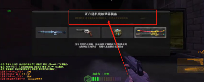 反恐精英Online怎么创建随机武器房间