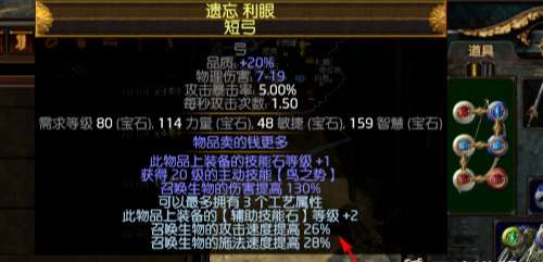 流放之路多大师工艺怎么获得 流放之路中如何获得多大师工艺