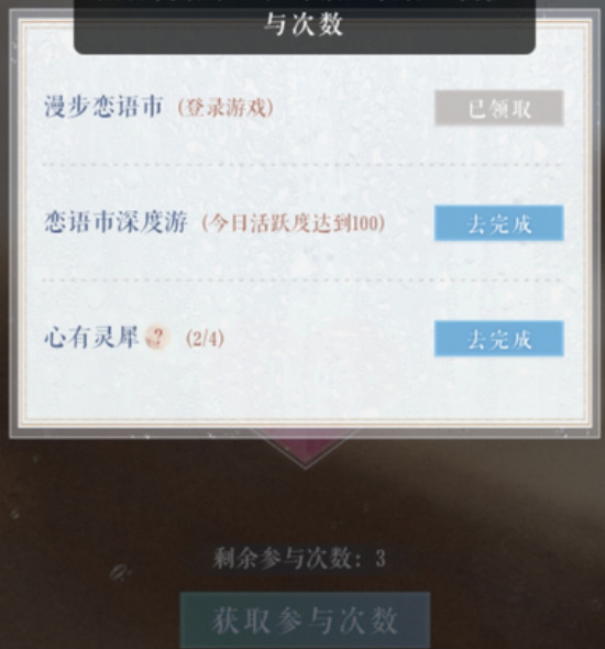 恋与制作人心有灵犀在哪里