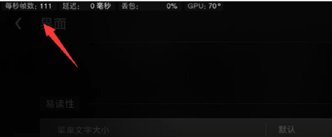 战区2怎么看帧率 使命召唤战区2的帧率观察方法