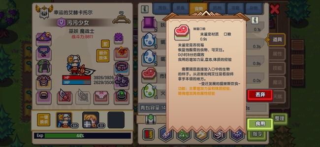 伊洛纳白龙值得培养吗