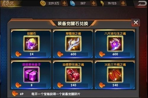 拳皇98终极之战碎片兑换玩法里兑换一个觉醒石需要多少觉醒碎片