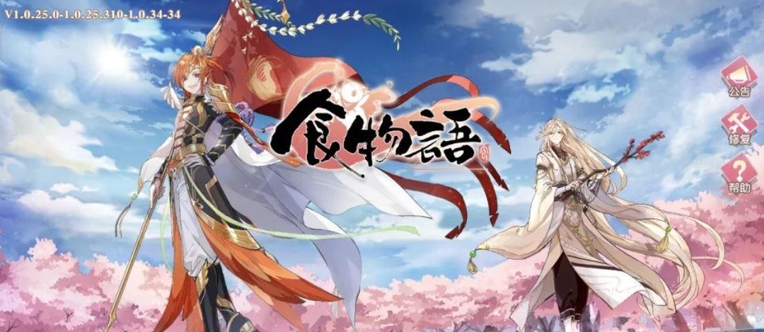 食物语子龙脱袍是限定吗