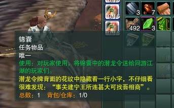 剑网3：指尖江湖潜龙令有什么用