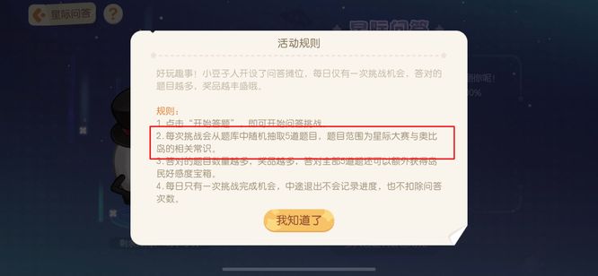 奥比岛大胡子叔叔的身份是什么 奥比岛手游揭秘大胡子叔叔的身份