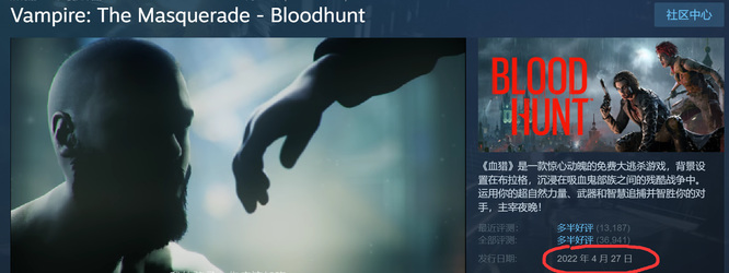 血猎steam什么时候上线的 吸血鬼避世-血猎Steam平台上线时间查询