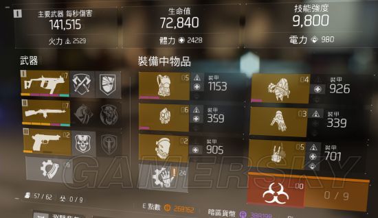 短剑暴击流天赋如何加点以及配装