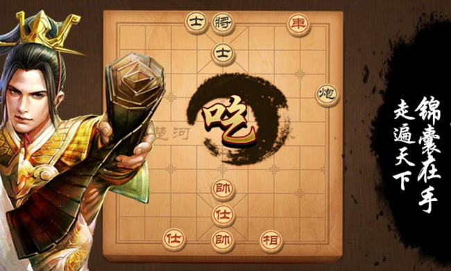 天天象棋249期残局完整方法是什么