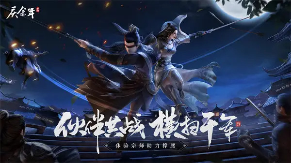 庆余年手游琴怎么镶嵌宝石