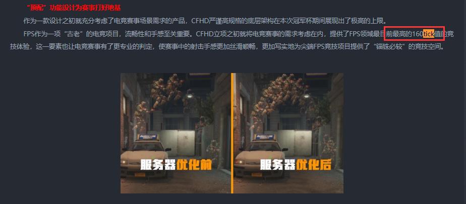cfhd截止.2是多少tick