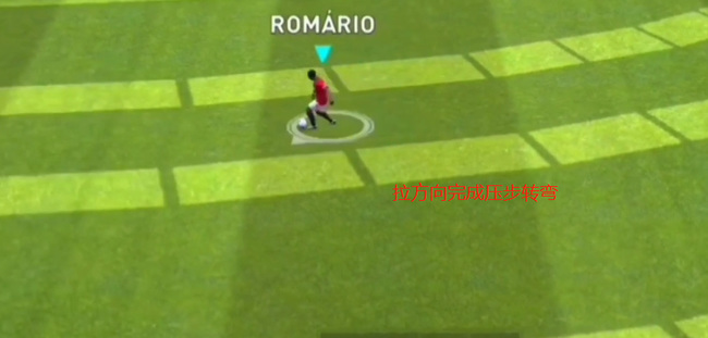 pes一球成名必学技能有哪些 实况足球2021中必学的进球技能有哪些