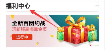 诺亚传说手游兑换码在哪里兑换