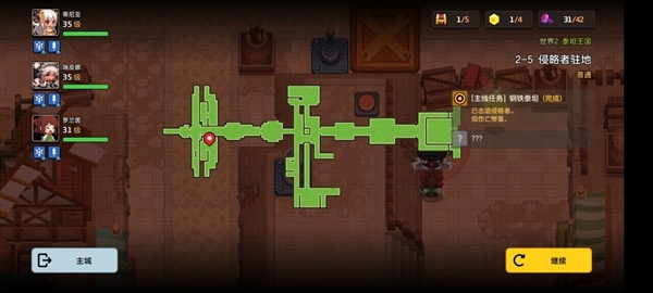 2-5关卡地图和三星攻略 “坎特伯雷公主与骑士唤醒冠军之剑的奇幻冒险”2-5关卡地图和三星攻略