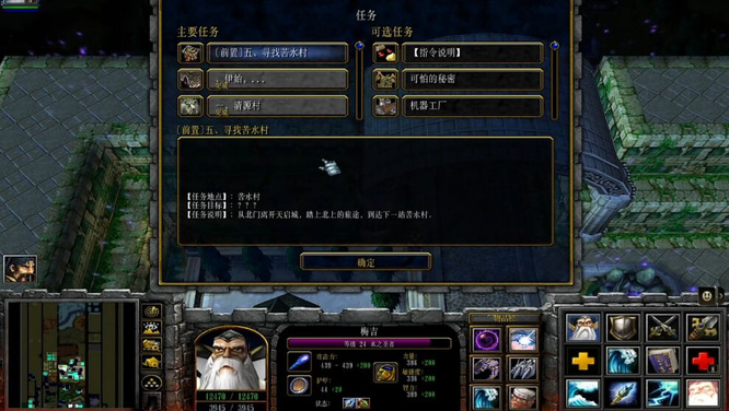 魔兽3隐秘幻境3怎么通关 魔兽3冰封王座隐秘幻境3全通攻略