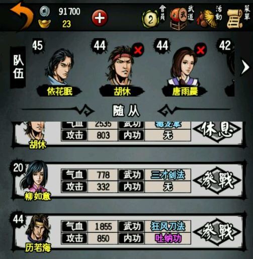 江湖风云录洛阳篇怎么过