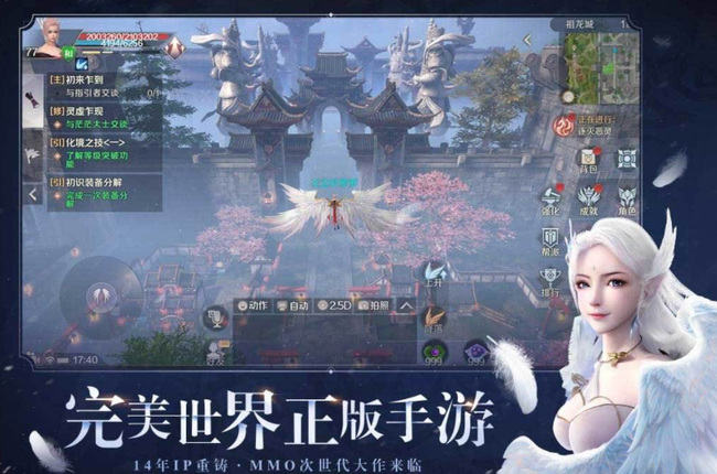 完美世界是腾讯的吗