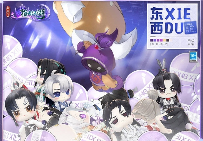 剑网3:指尖江湖手游最新开服时间是什么时候 剑网3指尖江湖手游开服时间查询