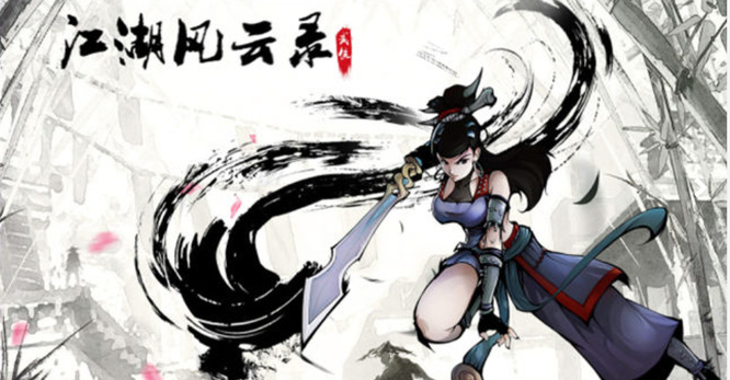 江湖风云录刀法武功怎么获得