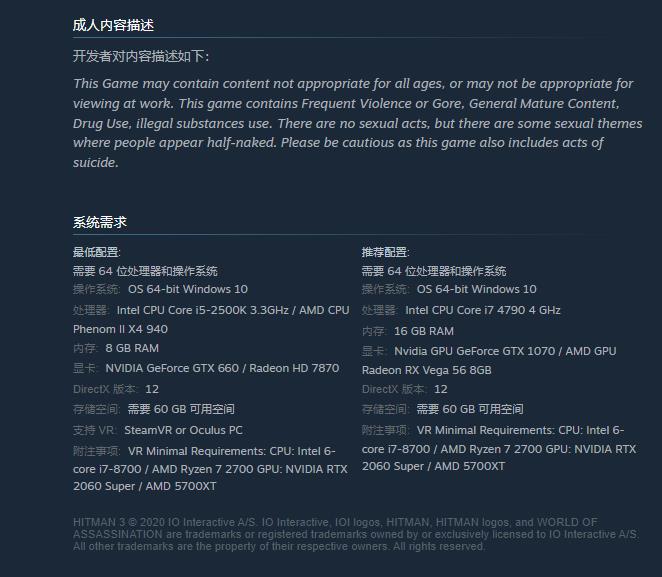 HITMAN3打不开是什么原因 HITMAN3无法启动的可能原因