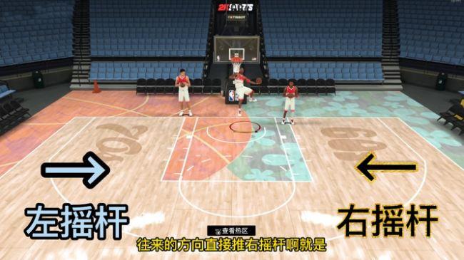 nba2k22switch对战技巧有什么 NBA 2K22 Switch游戏的对战技巧