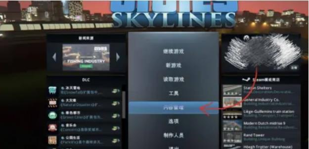 城市天际线怎么无限钱 打造壮观城市天际线的无限财富攻略