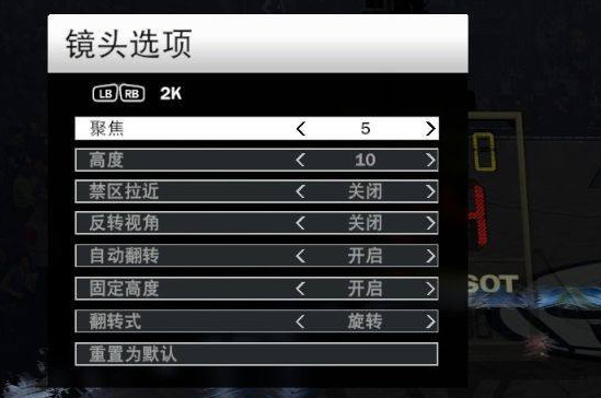 NBA 2K22与友同乐怎么改视角 如何改变NBA 2K22中的视角