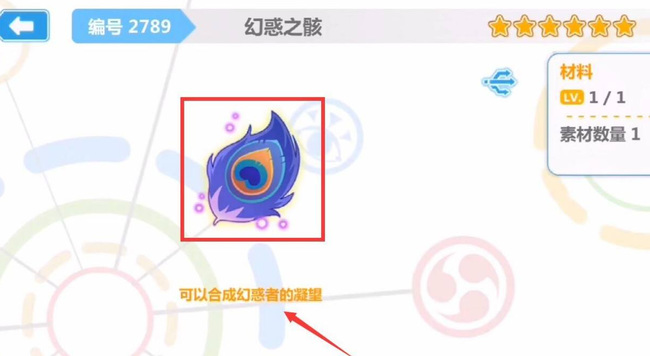 崩坏2幻惑者的凝望怎么获得 崩坏学园2手游幻惑者的凝望获取攻略