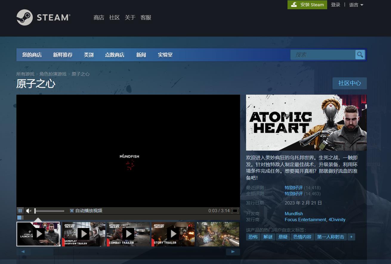 原子之心是哪个国家