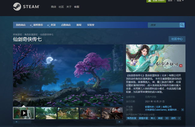 仙剑奇侠传七哪里买 哪里可以购买仙剑奇侠传七游戏