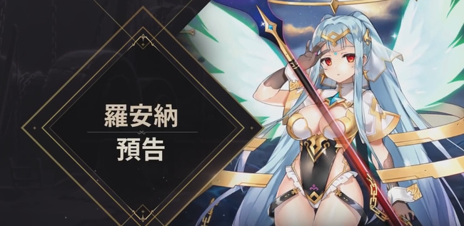 第七史诗木瓜奶是谁