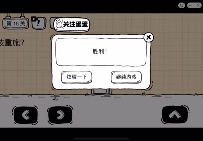 茶叶蛋镜中世界第15关怎么过 茶叶蛋大冒险如何过第15关的镜中世界