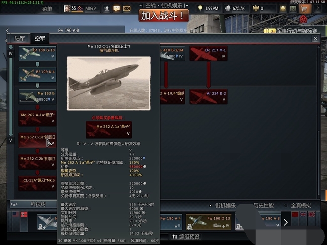 德系-ME262C祖国卫士系列怎么玩特性是什么