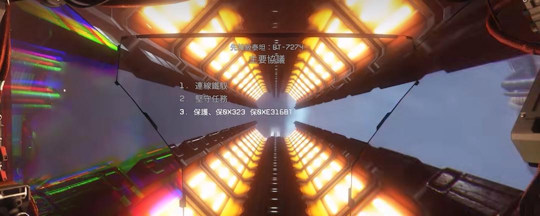 泰坦陨落最优先的协议是哪一条