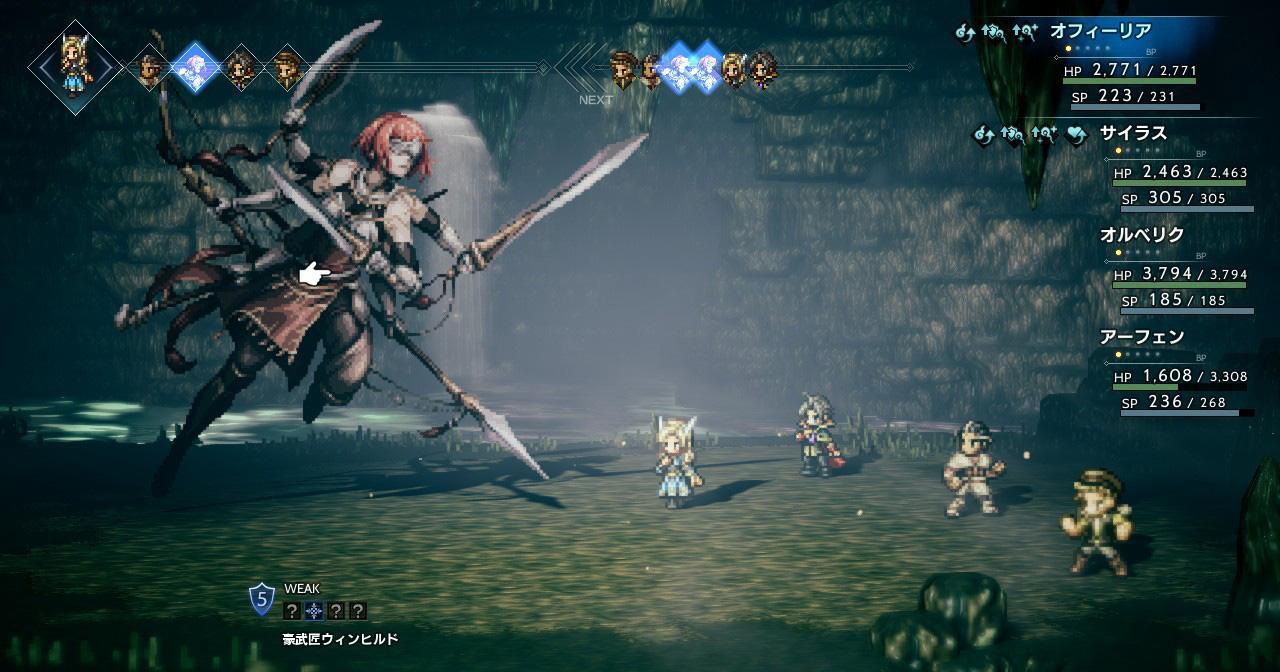 八方旅人武艺家打法是什么