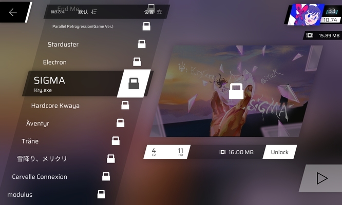Phigros愚人节隐藏曲怎么解锁 Phigros手游愚人节隐藏曲解锁攻略
