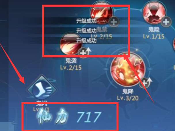 仙剑奇侠传四技能怎么加 仙剑奇侠传四技能加点攻略