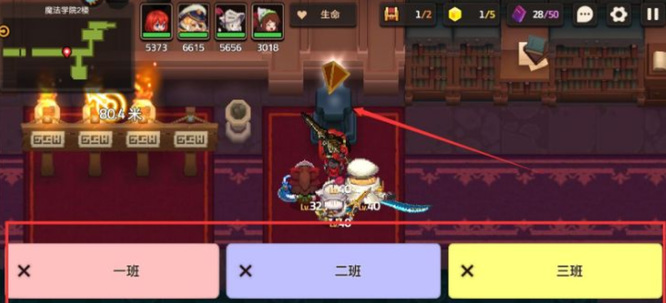 坎公骑魔法学院二楼三班怎么过 坎特伯雷公主与骑士唤醒冠军之剑的奇幻冒险手游-过三班二楼